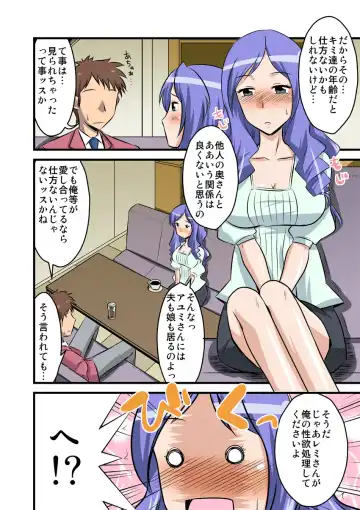 [Bach - Kamiya Ogawa] 他人の妻は蜜の味2。caseREMI Fhentai - Page 5