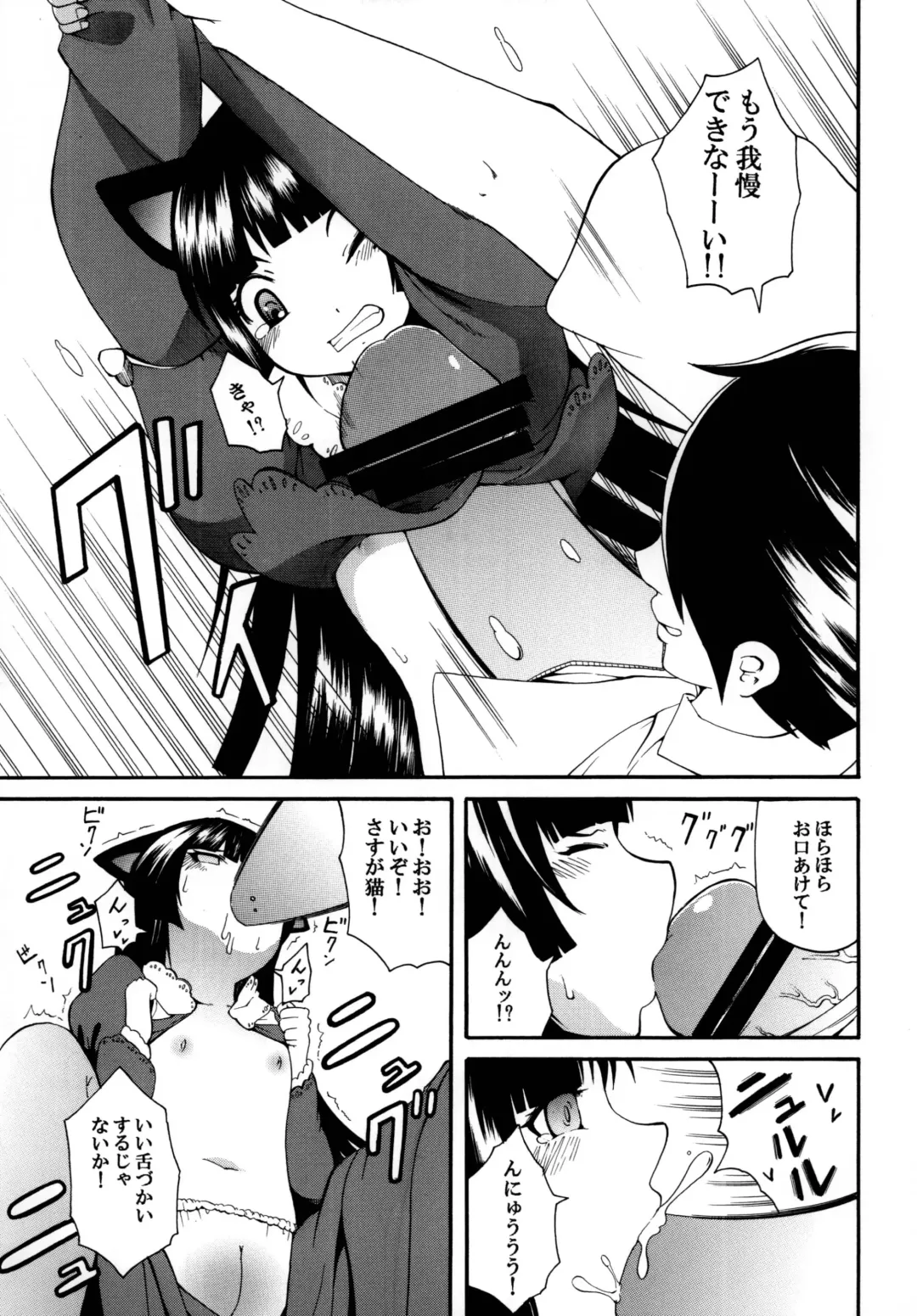 Ore no Imouto ga Konna ni Kawaii Wake. Fhentai - Page 21