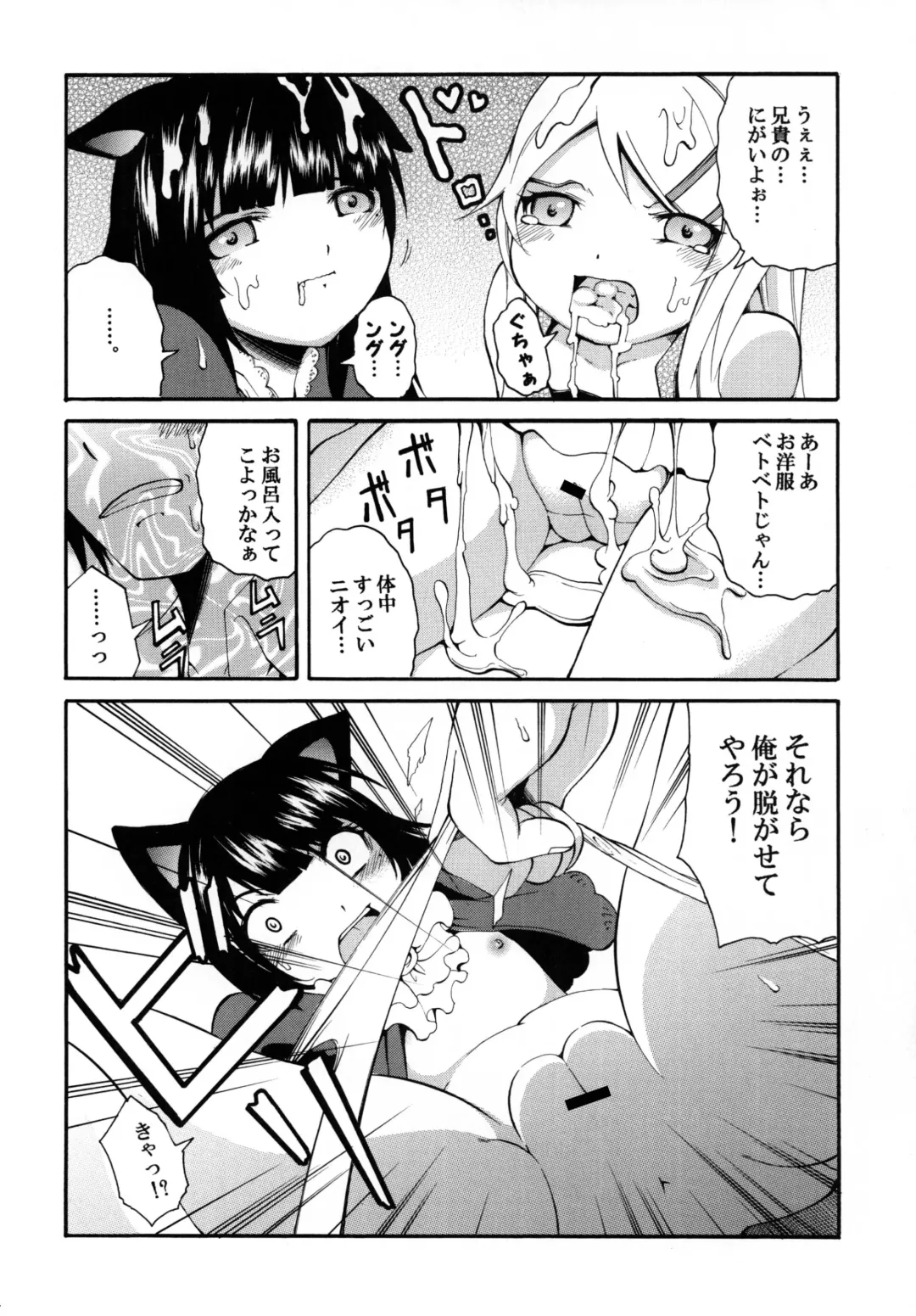 Ore no Imouto ga Konna ni Kawaii Wake. Fhentai - Page 24