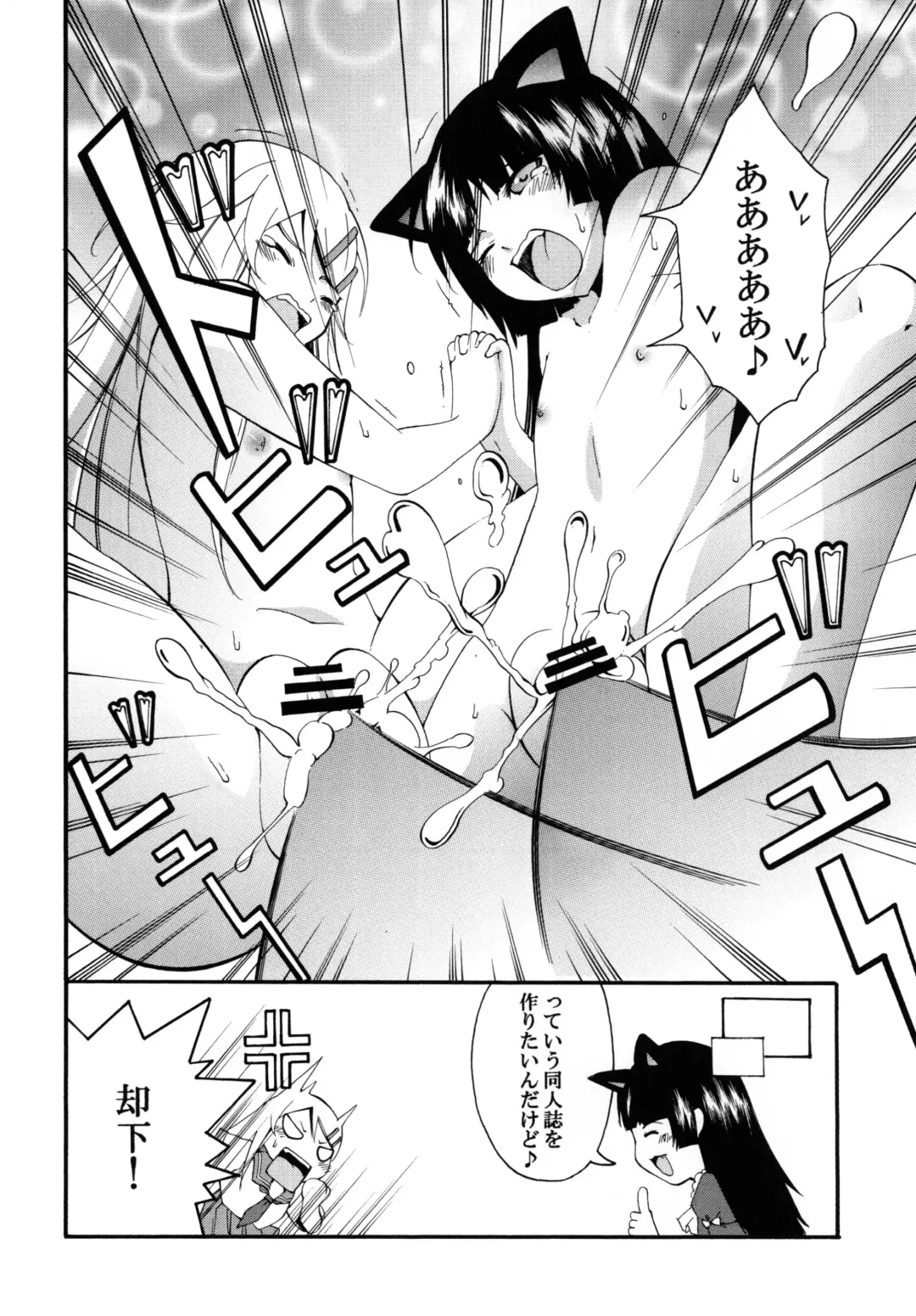 Ore no Imouto ga Konna ni Kawaii Wake. Fhentai - Page 28