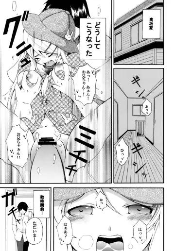 Ore no Imouto ga Konna ni Kawaii Wake. Fhentai - Page 5