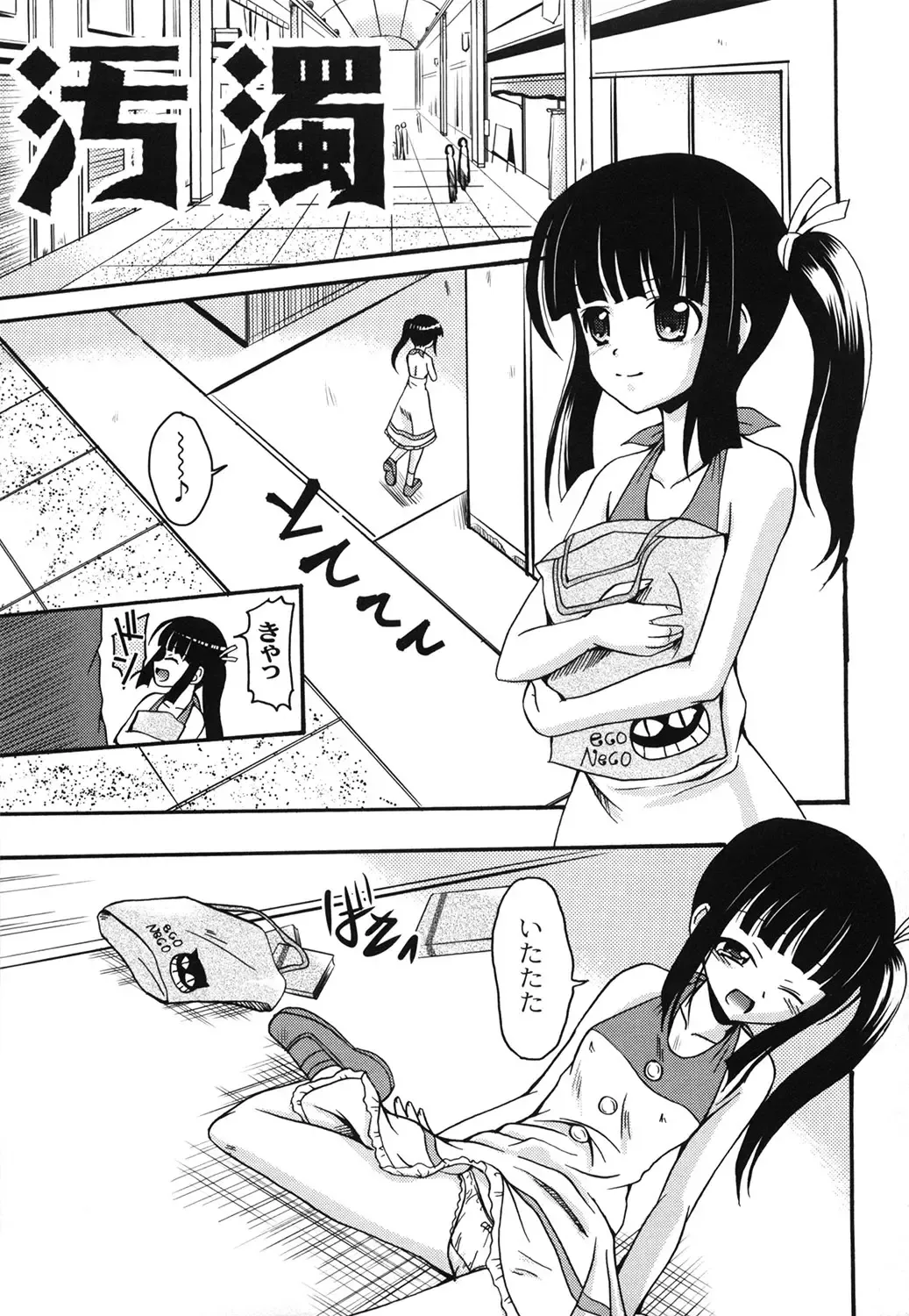 [Kugami Angning] Aigan Love Doll Fhentai - Page 101