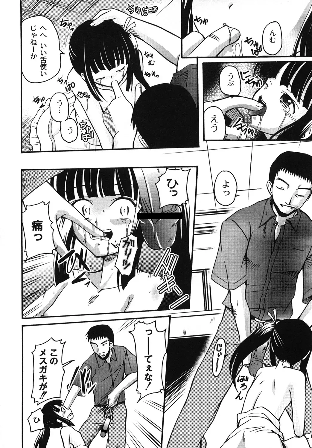 [Kugami Angning] Aigan Love Doll Fhentai - Page 112