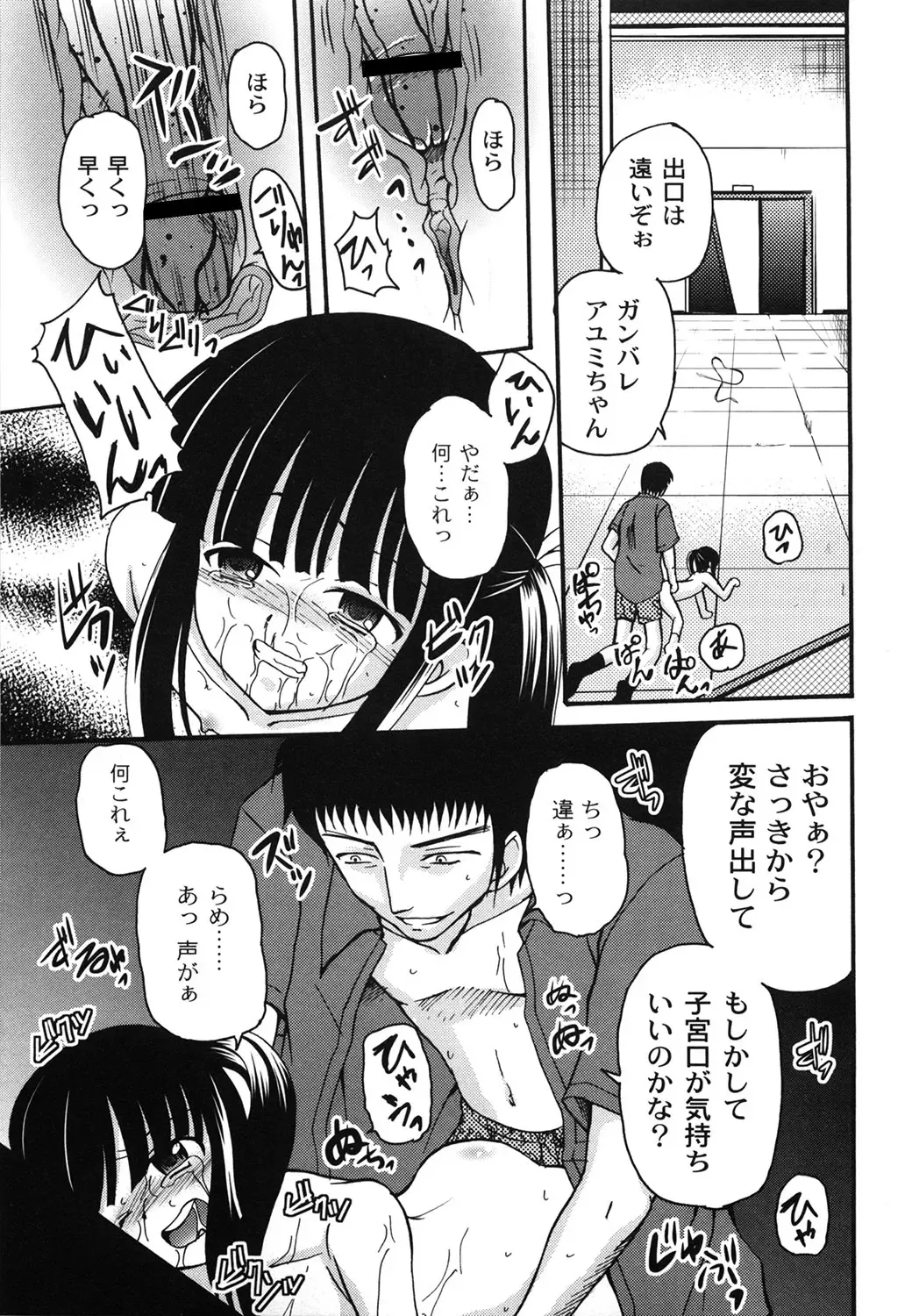 [Kugami Angning] Aigan Love Doll Fhentai - Page 121