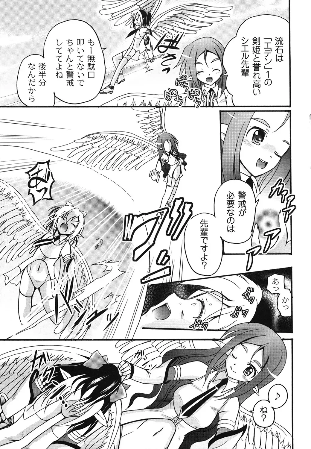 [Kugami Angning] Aigan Love Doll Fhentai - Page 131