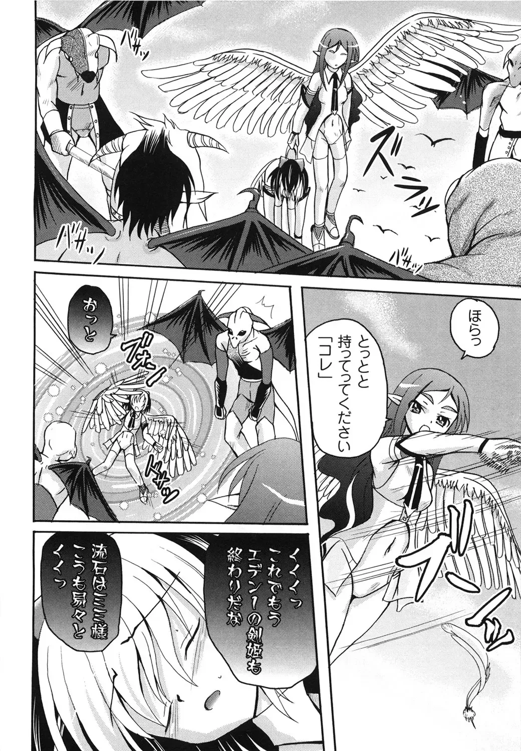 [Kugami Angning] Aigan Love Doll Fhentai - Page 132