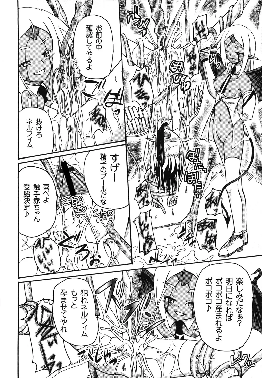 [Kugami Angning] Aigan Love Doll Fhentai - Page 144