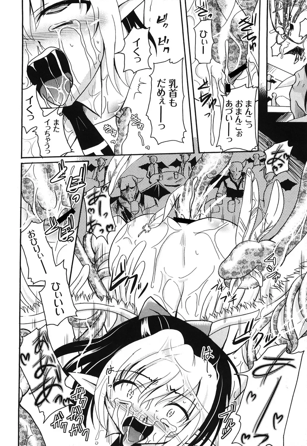 [Kugami Angning] Aigan Love Doll Fhentai - Page 150