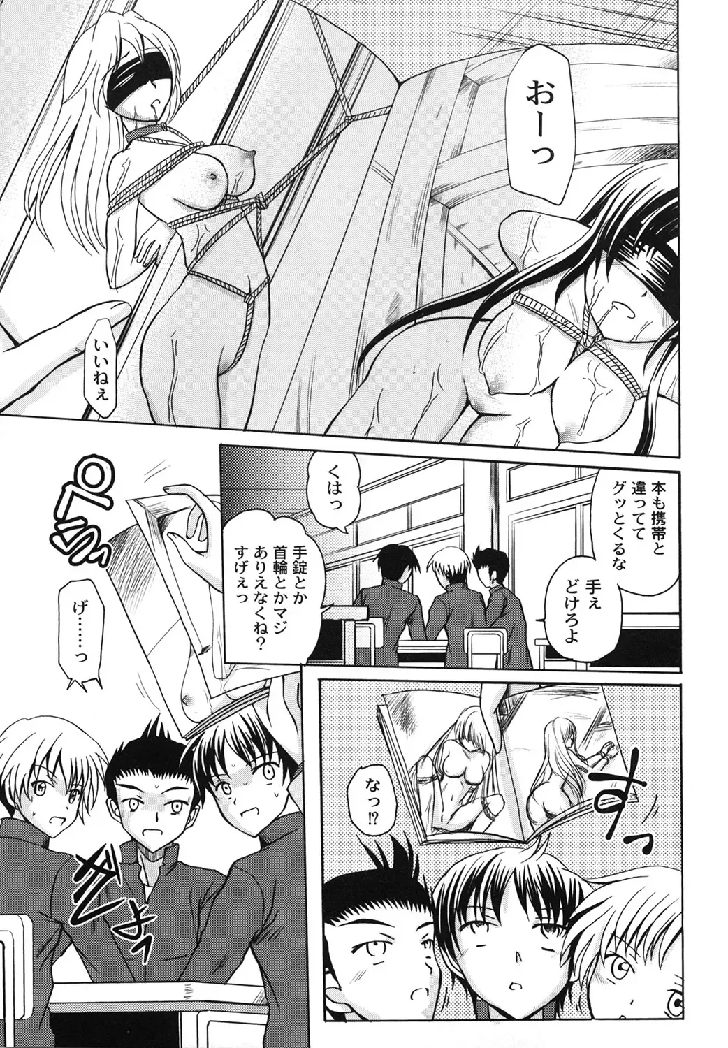 [Kugami Angning] Aigan Love Doll Fhentai - Page 161