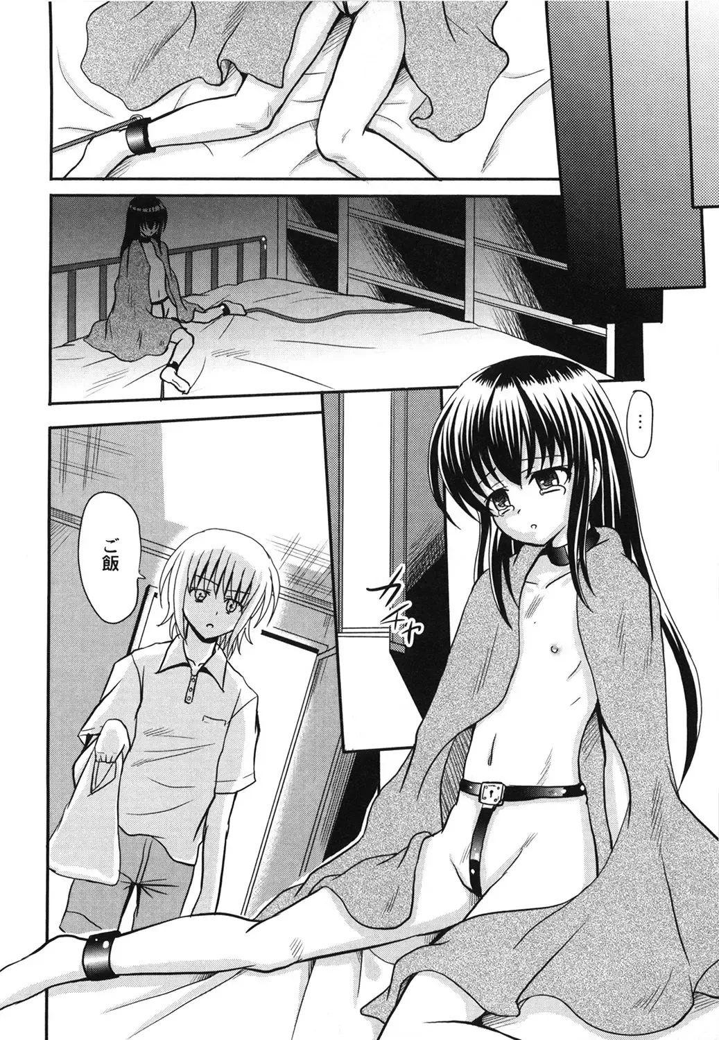 [Kugami Angning] Aigan Love Doll Fhentai - Page 20