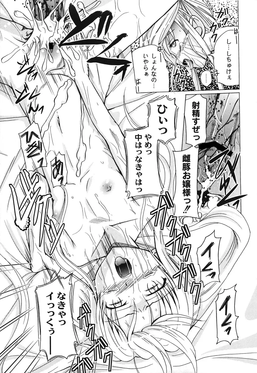 [Kugami Angning] Aigan Love Doll Fhentai - Page 67