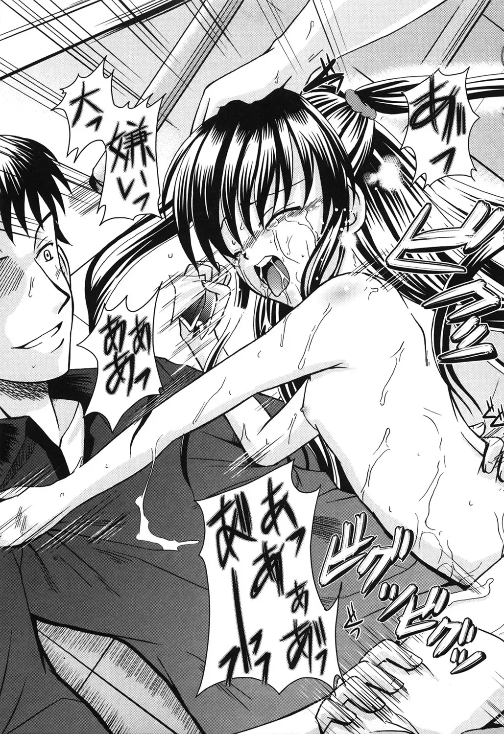 [Kugami Angning] Aigan Love Doll Fhentai - Page 83