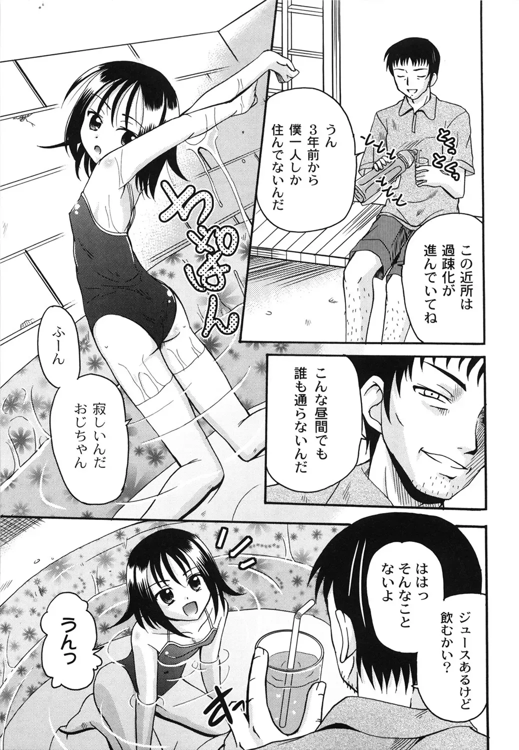 [Kugami Angning] Aigan Love Doll Fhentai - Page 87