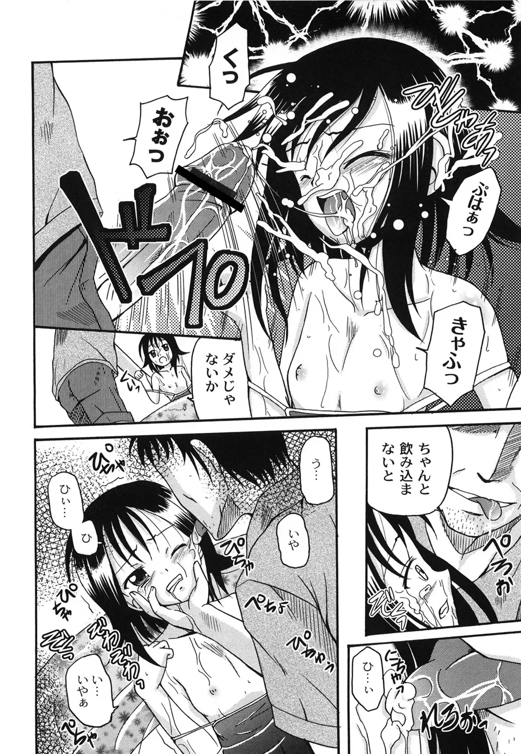 [Kugami Angning] Aigan Love Doll Fhentai - Page 92