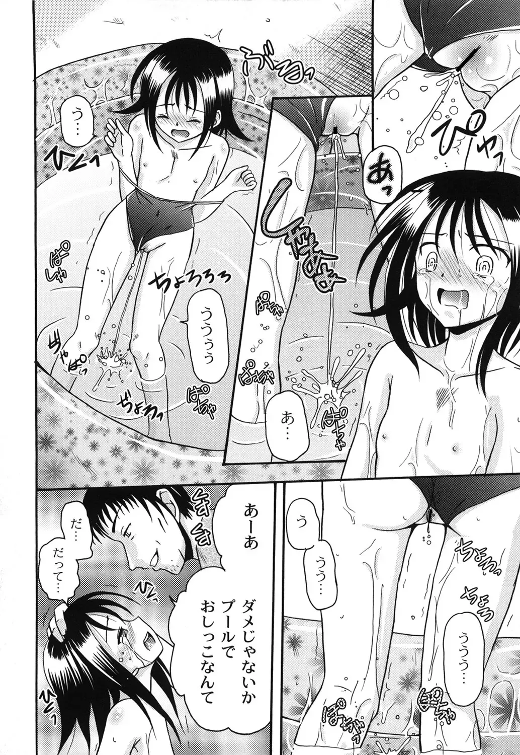 [Kugami Angning] Aigan Love Doll Fhentai - Page 94