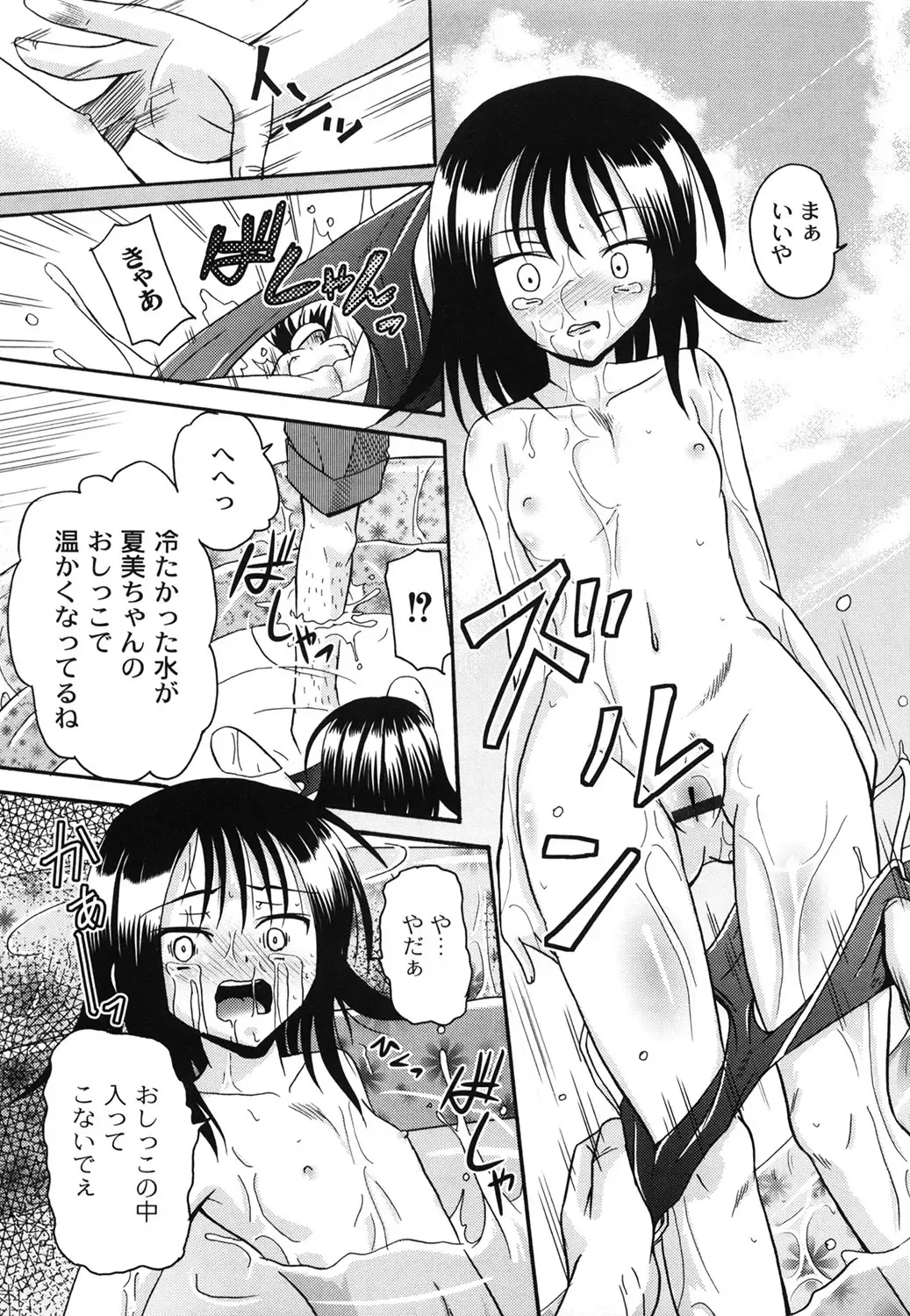 [Kugami Angning] Aigan Love Doll Fhentai - Page 95