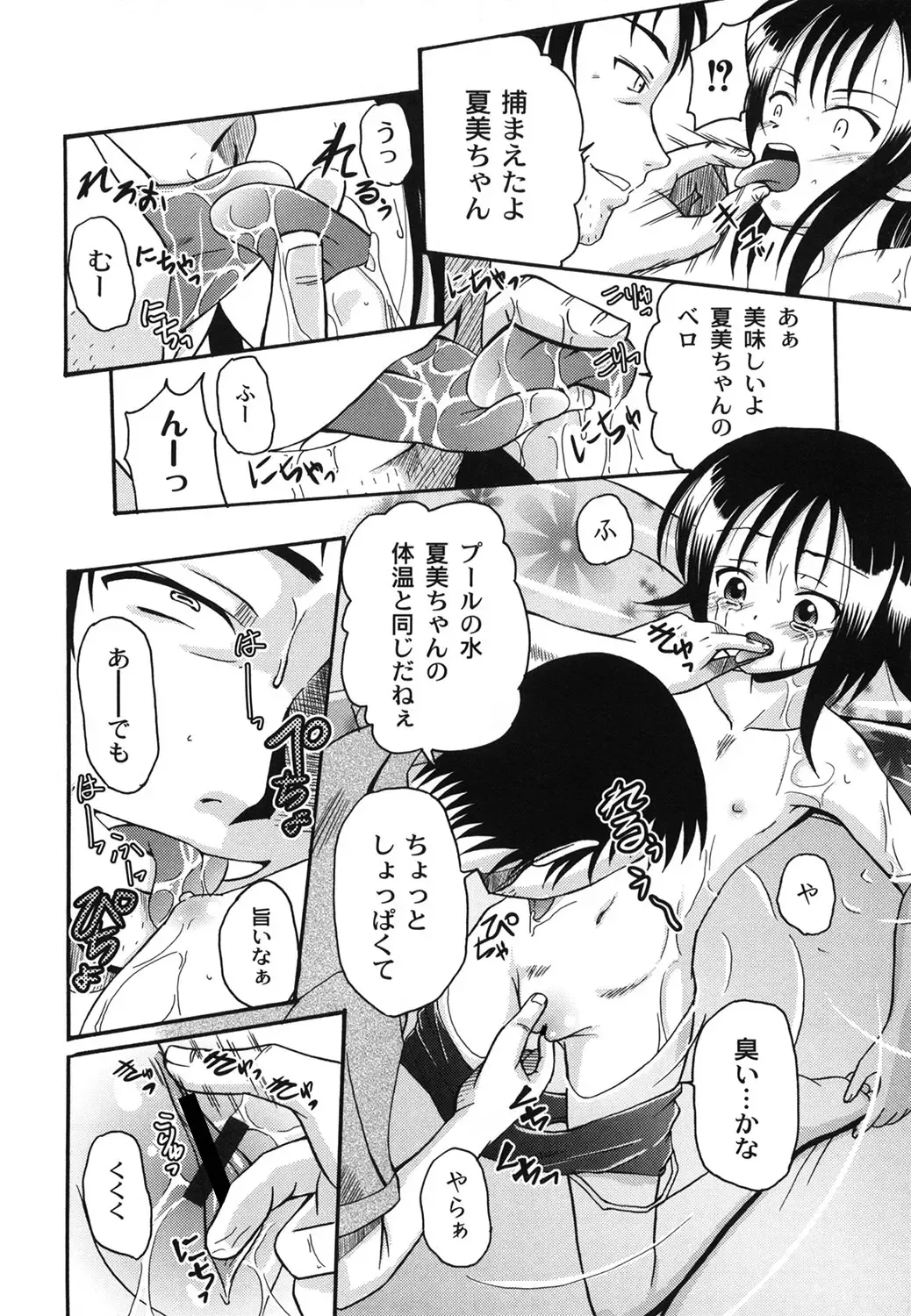 [Kugami Angning] Aigan Love Doll Fhentai - Page 96