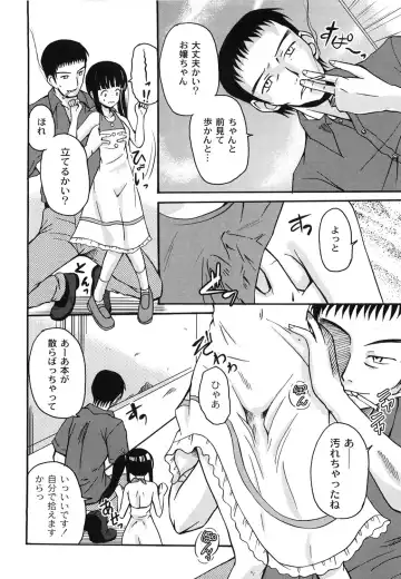 [Kugami Angning] Aigan Love Doll Fhentai - Page 102