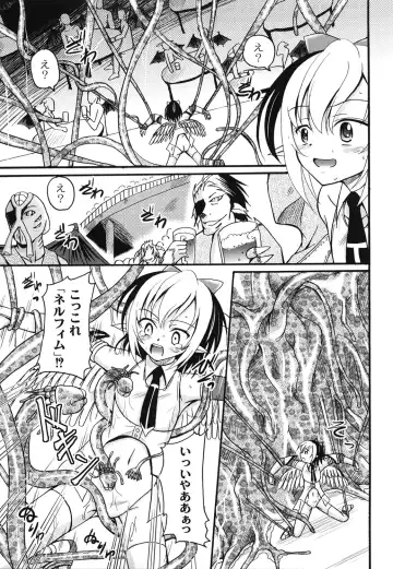 [Kugami Angning] Aigan Love Doll Fhentai - Page 135