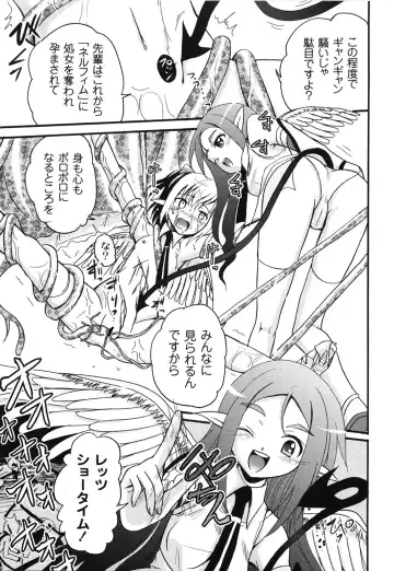 [Kugami Angning] Aigan Love Doll Fhentai - Page 139