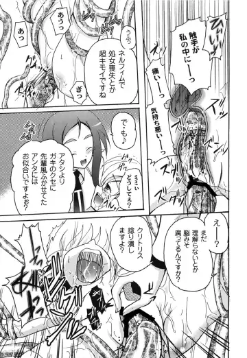 [Kugami Angning] Aigan Love Doll Fhentai - Page 141