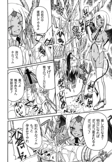 [Kugami Angning] Aigan Love Doll Fhentai - Page 144