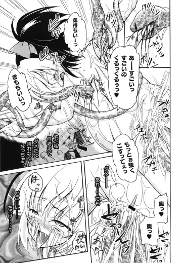 [Kugami Angning] Aigan Love Doll Fhentai - Page 155