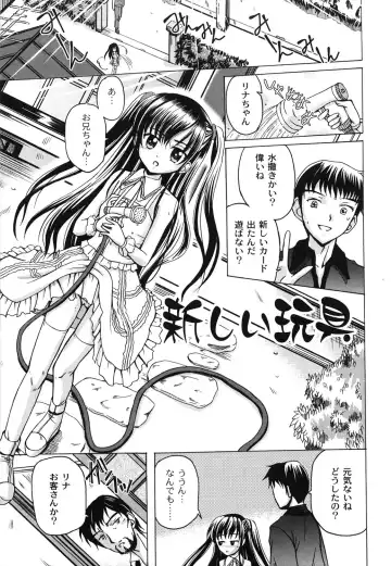 [Kugami Angning] Aigan Love Doll Fhentai - Page 69