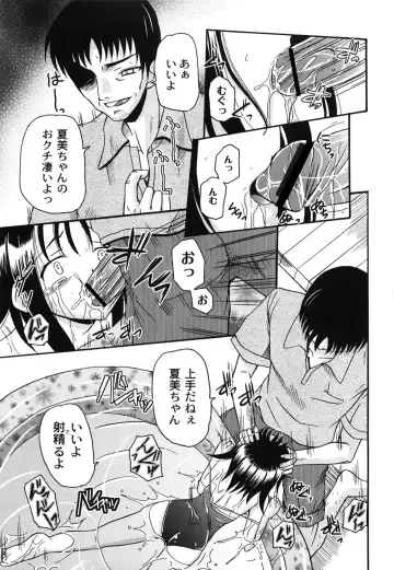 [Kugami Angning] Aigan Love Doll Fhentai - Page 91