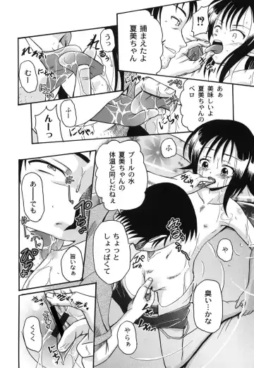 [Kugami Angning] Aigan Love Doll Fhentai - Page 96