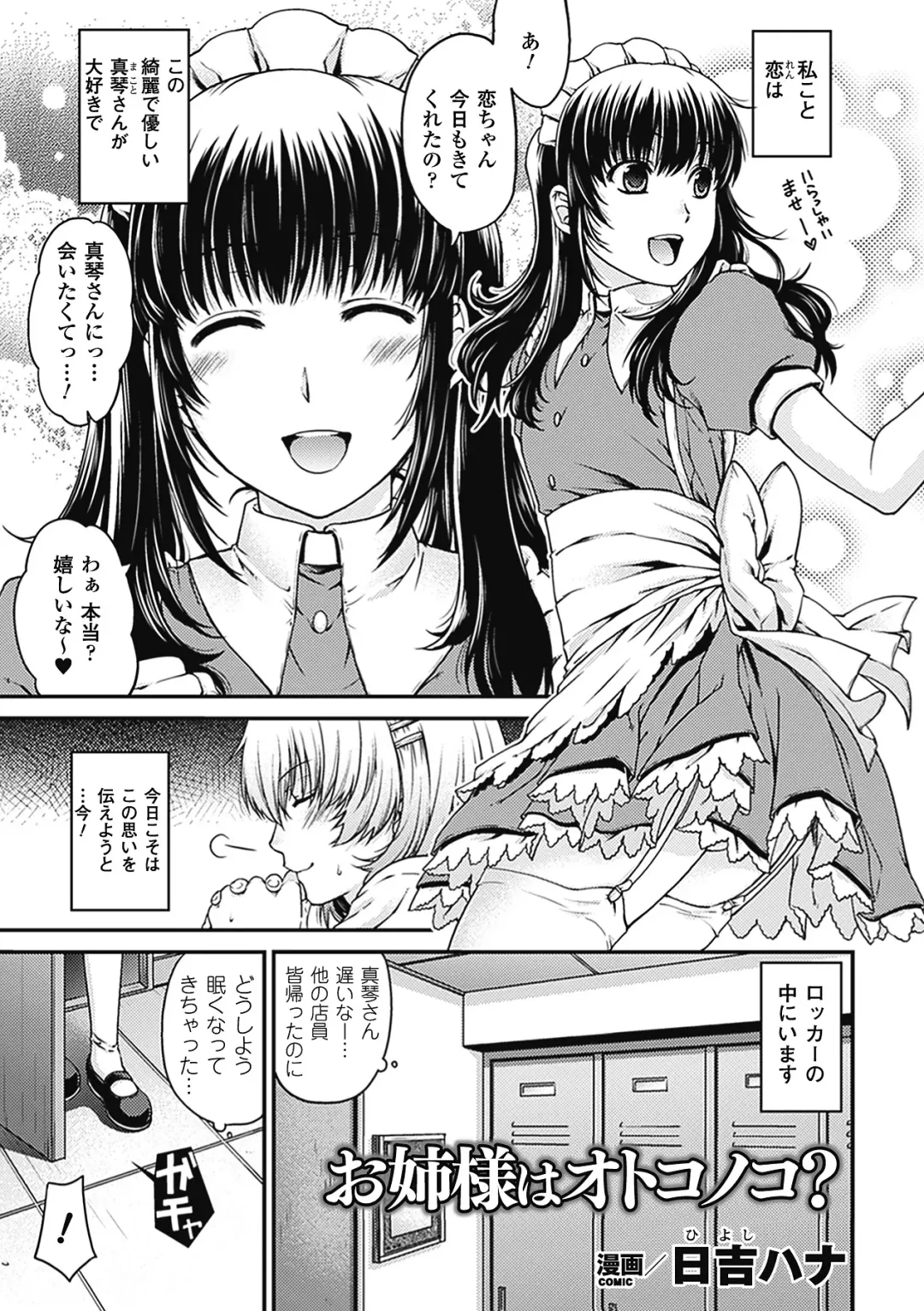 Comic Unreal Anthology Irekawari Hyoui Phantasm Vol. 1 Fhentai - Page 21