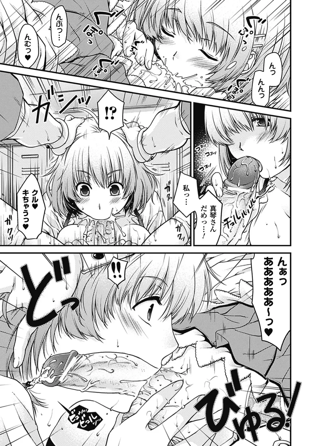 Comic Unreal Anthology Irekawari Hyoui Phantasm Vol. 1 Fhentai - Page 29