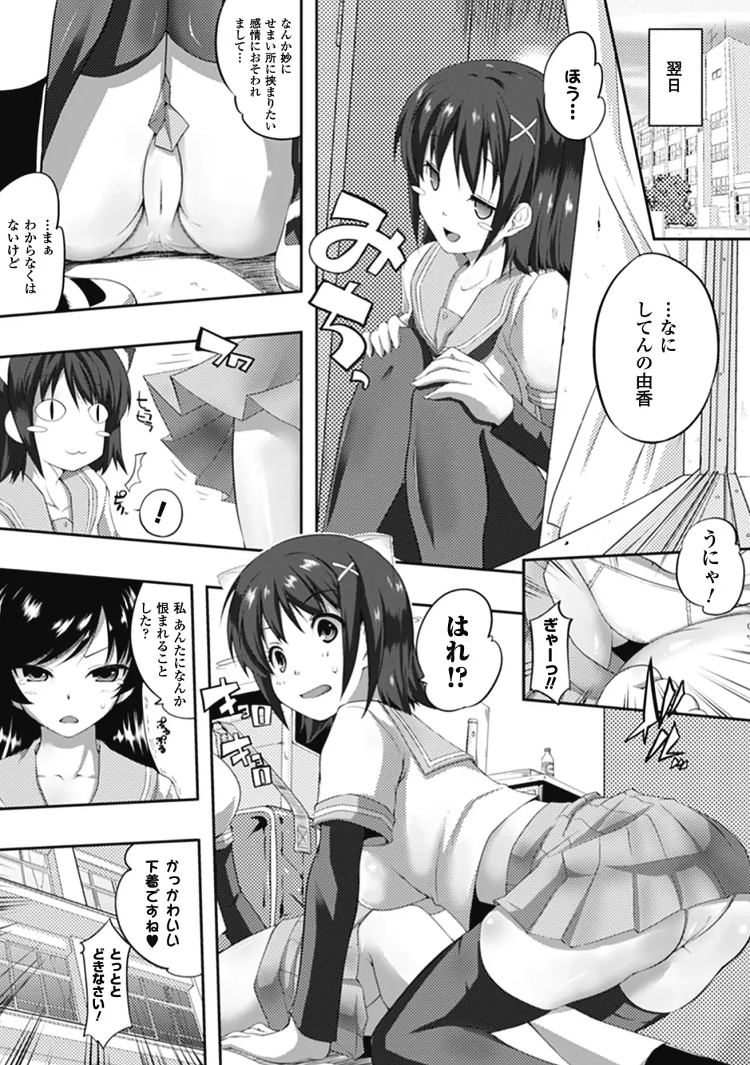 Comic Unreal Anthology Irekawari Hyoui Phantasm Vol. 1 Fhentai - Page 38