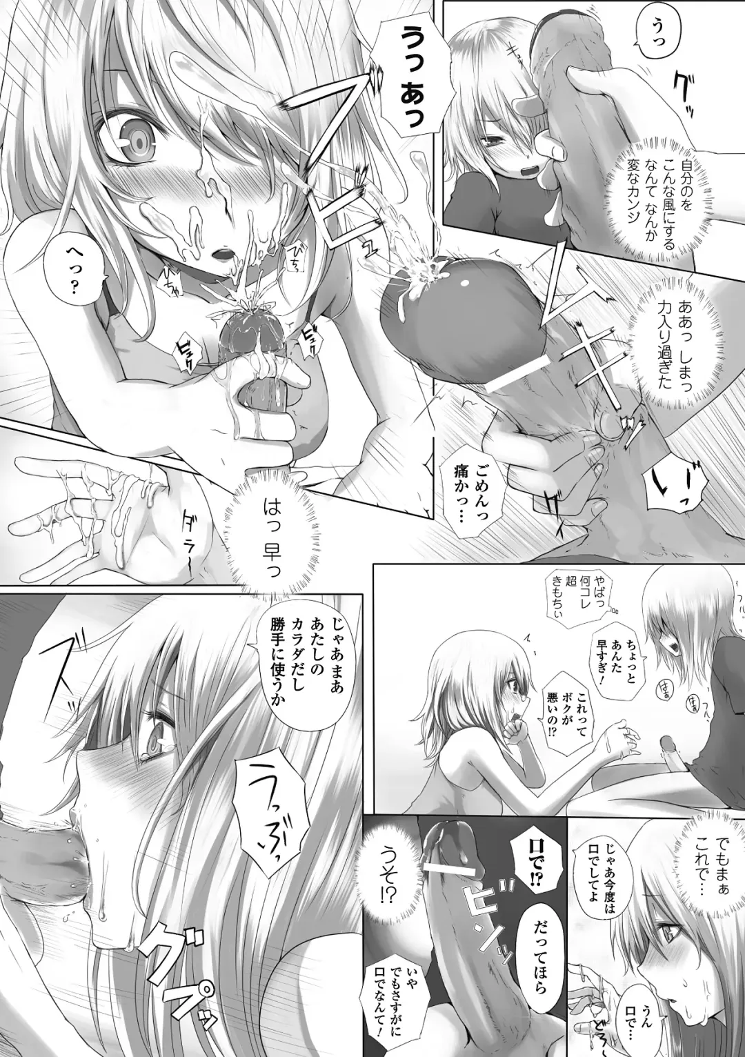 Comic Unreal Anthology Irekawari Hyoui Phantasm Vol. 1 Fhentai - Page 56