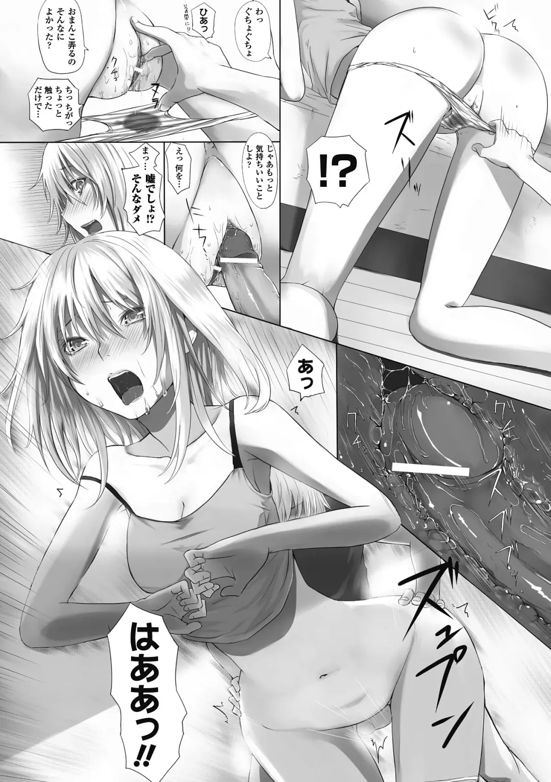 Comic Unreal Anthology Irekawari Hyoui Phantasm Vol. 1 Fhentai - Page 59