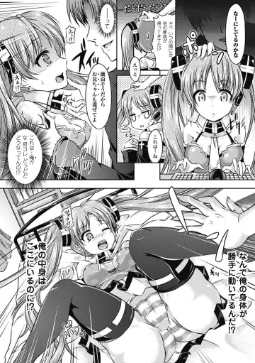 Comic Unreal Anthology Irekawari Hyoui Phantasm Vol. 1 Fhentai - Page 12