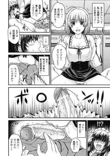 Comic Unreal Anthology Irekawari Hyoui Phantasm Vol. 1 Fhentai - Page 24