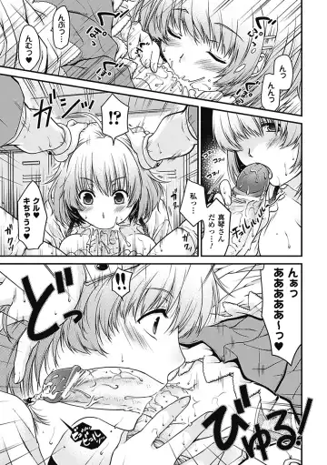 Comic Unreal Anthology Irekawari Hyoui Phantasm Vol. 1 Fhentai - Page 29