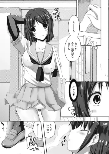 Comic Unreal Anthology Irekawari Hyoui Phantasm Vol. 1 Fhentai - Page 39