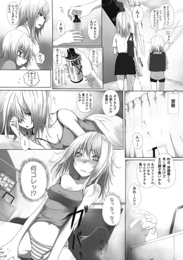 Comic Unreal Anthology Irekawari Hyoui Phantasm Vol. 1 Fhentai - Page 54