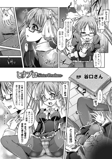 Comic Unreal Anthology Irekawari Hyoui Phantasm Vol. 1 Fhentai - Page 6