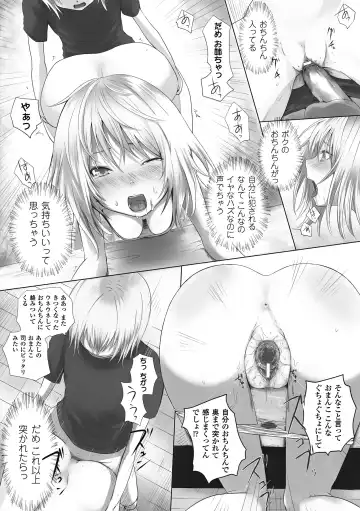 Comic Unreal Anthology Irekawari Hyoui Phantasm Vol. 1 Fhentai - Page 60