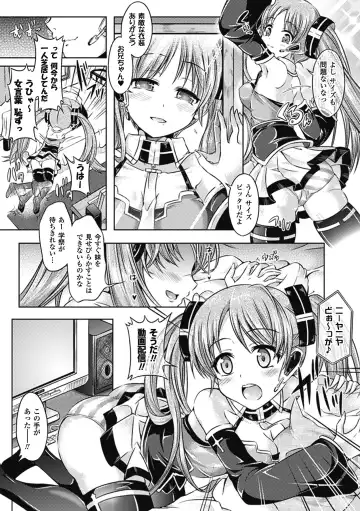 Comic Unreal Anthology Irekawari Hyoui Phantasm Vol. 1 Fhentai - Page 9