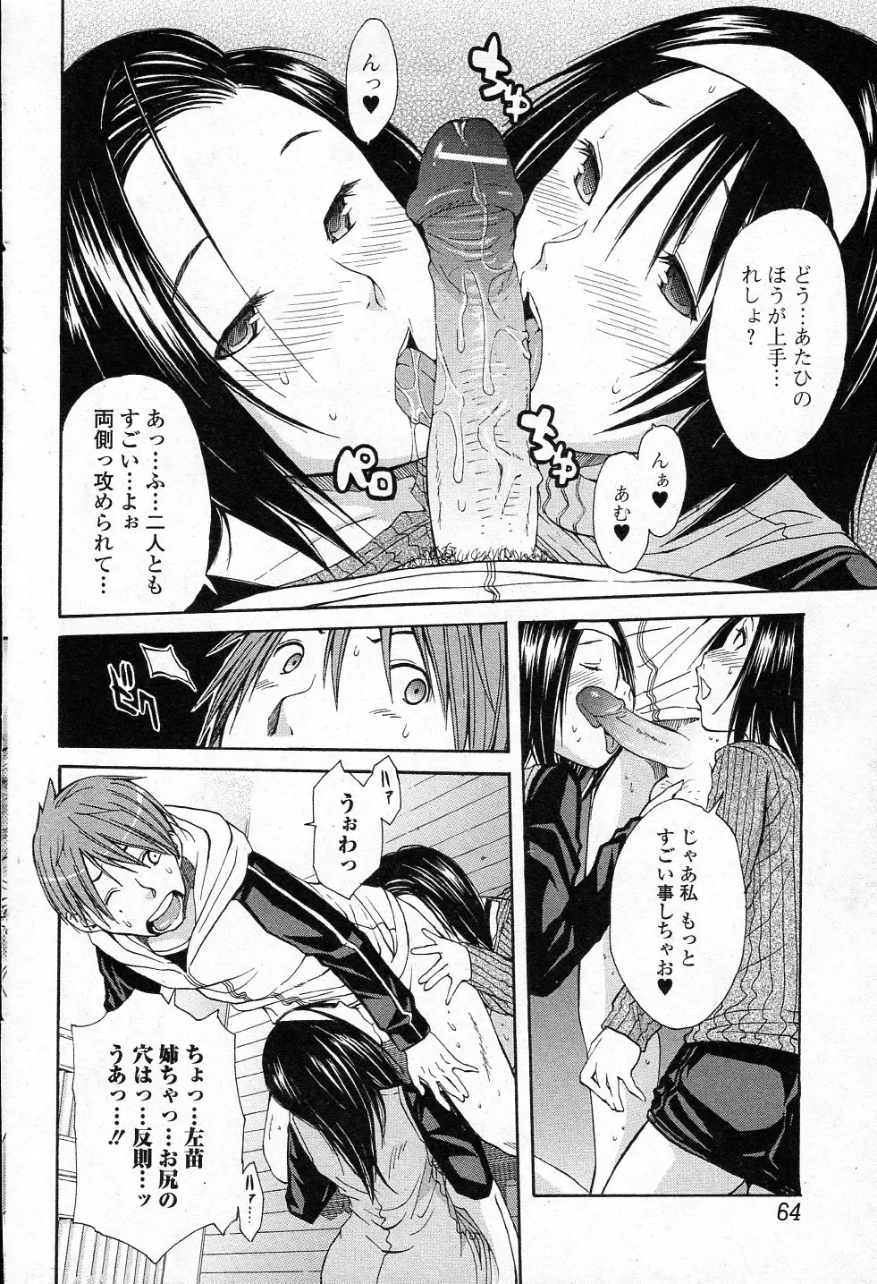 [Junkie] LR Fhentai - Page 22