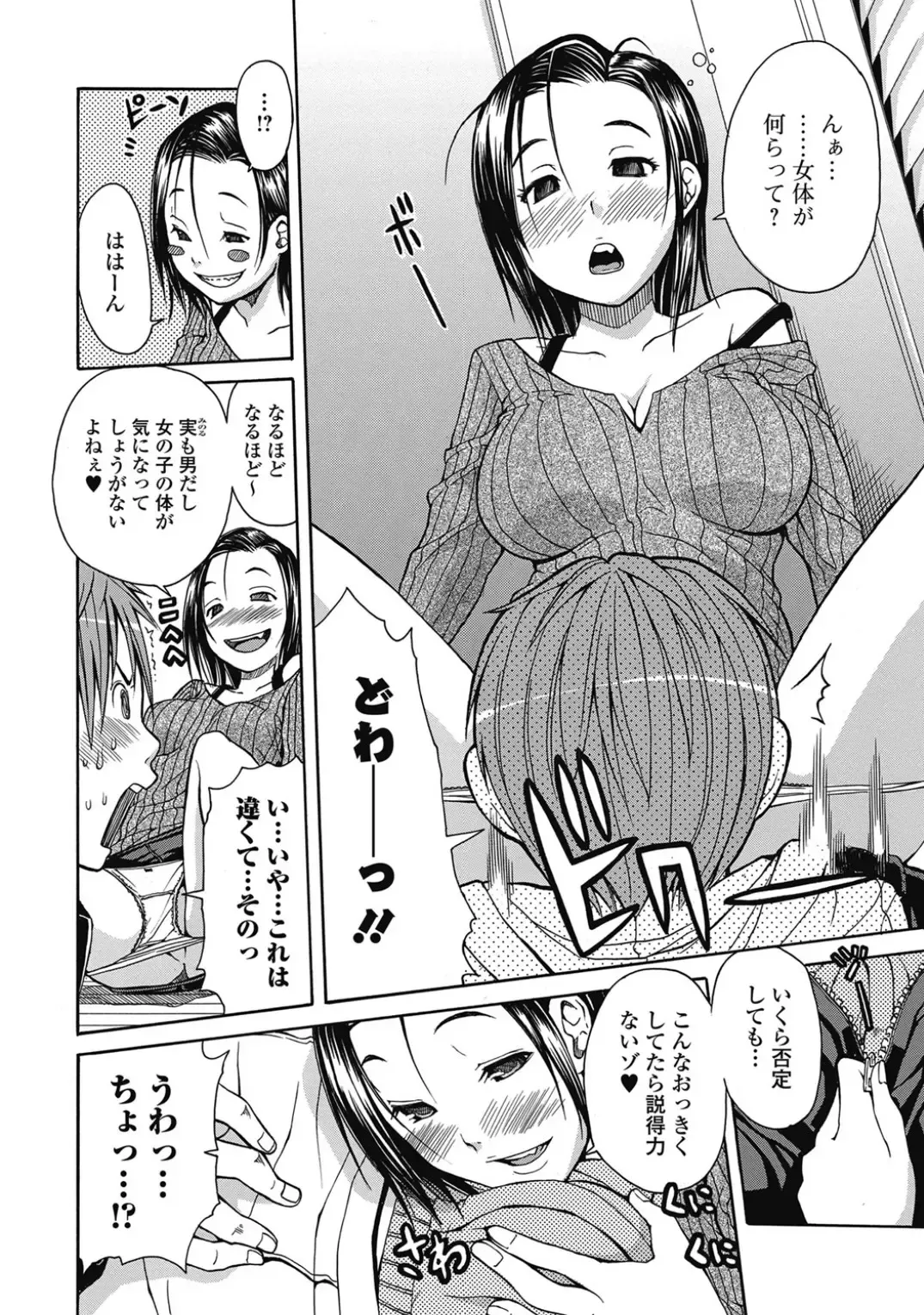 [Junkie] LR Fhentai - Page 6