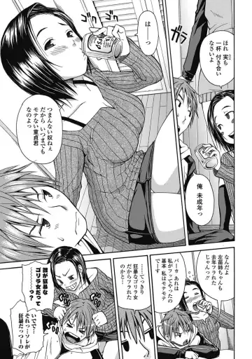 [Junkie] LR Fhentai - Page 3