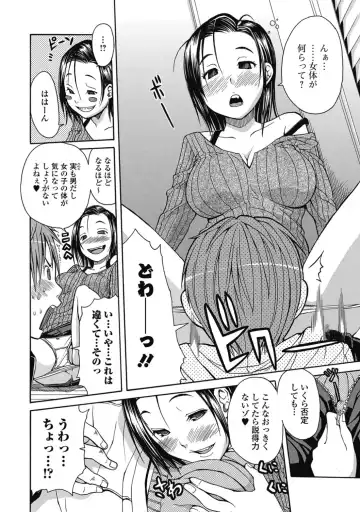 [Junkie] LR Fhentai - Page 6