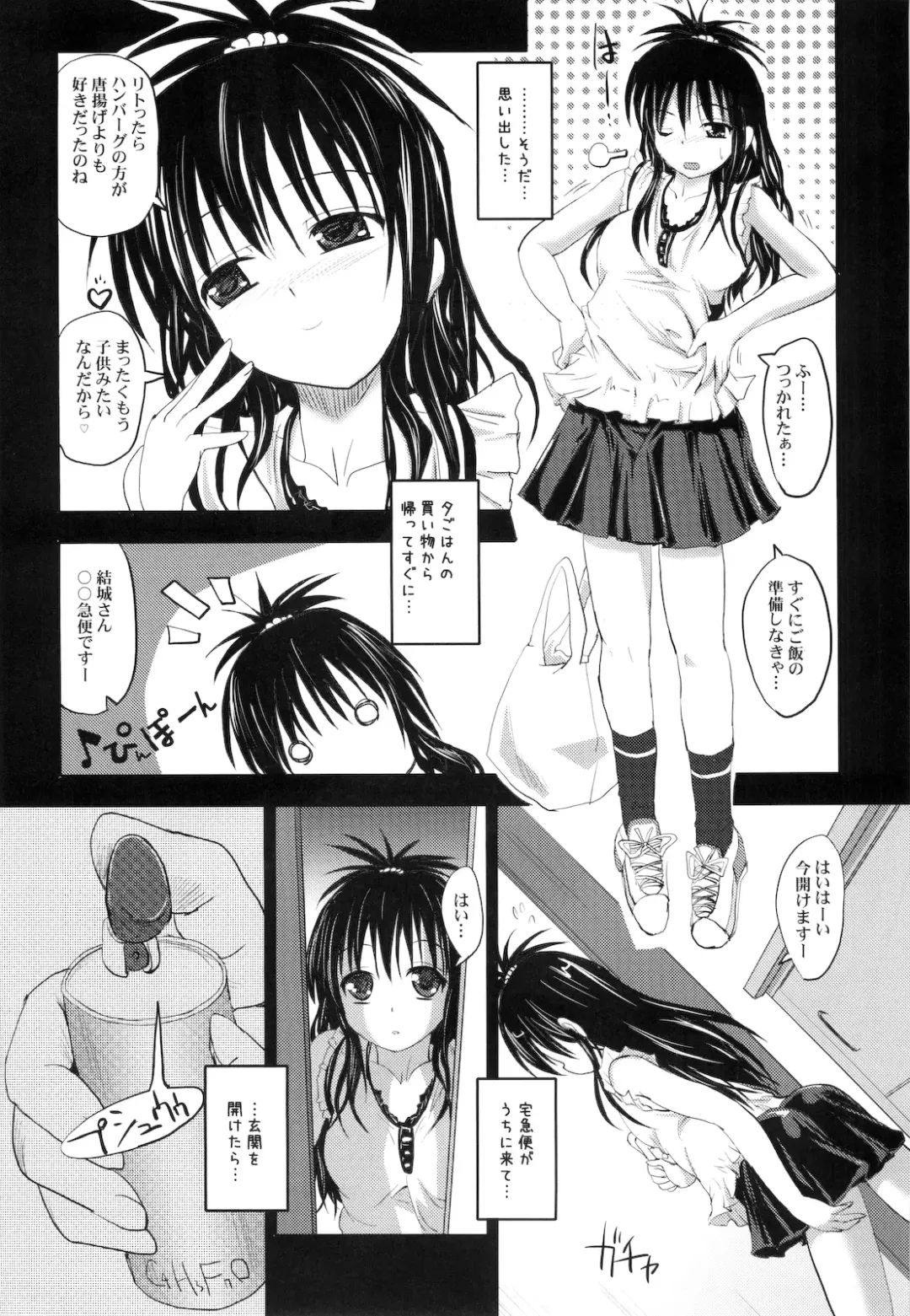 [Sas] Mikan de Asobo Fhentai - Page 3