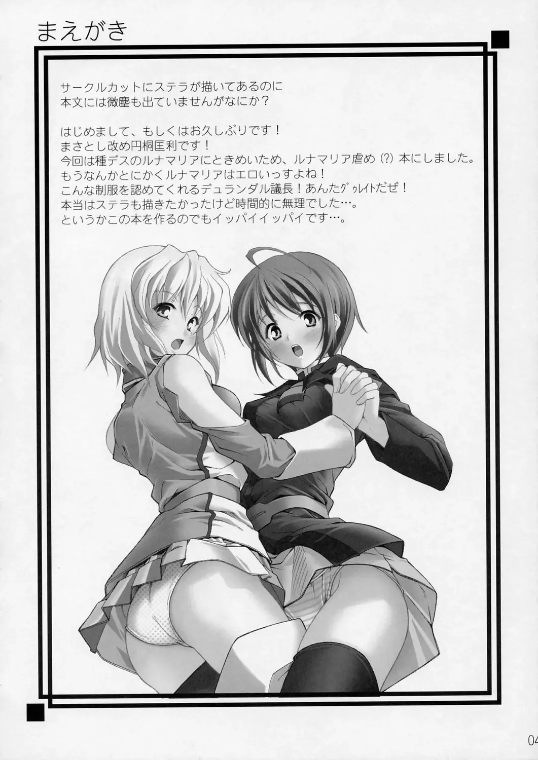 [Endou Masatoshi] Oshioki Tsuyu Daku de!! Fhentai - Page 4
