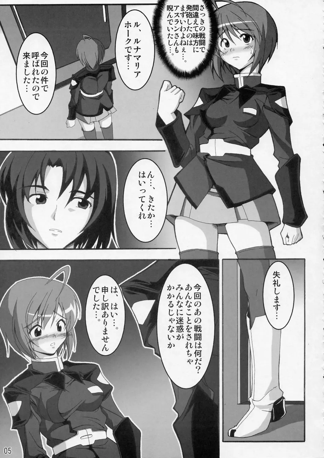 [Endou Masatoshi] Oshioki Tsuyu Daku de!! Fhentai - Page 5